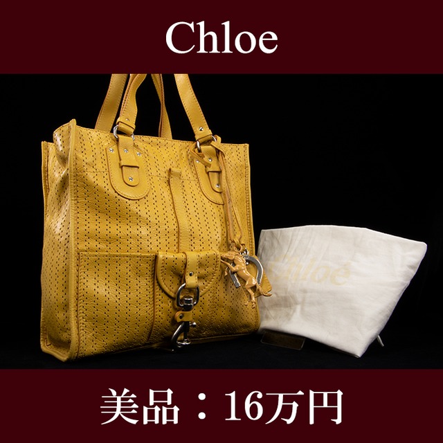 【全額返金保証・送料無料・美品】Chloe・クロエ・トートバッグ(ケララ・人気・A4・レア・珍しい・黄色・イエロー・ショルダー・E212)