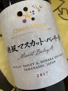 穂坂 マスカット・ベリーA　2019　シャトー・メルシャン　赤ワイン