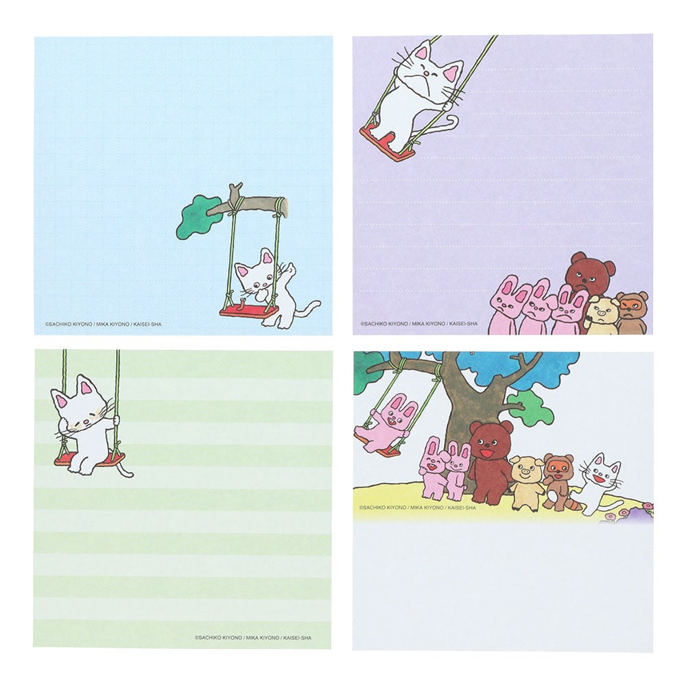 ノンタン ぶらんこのせて スクエアメモ | てんくーどう