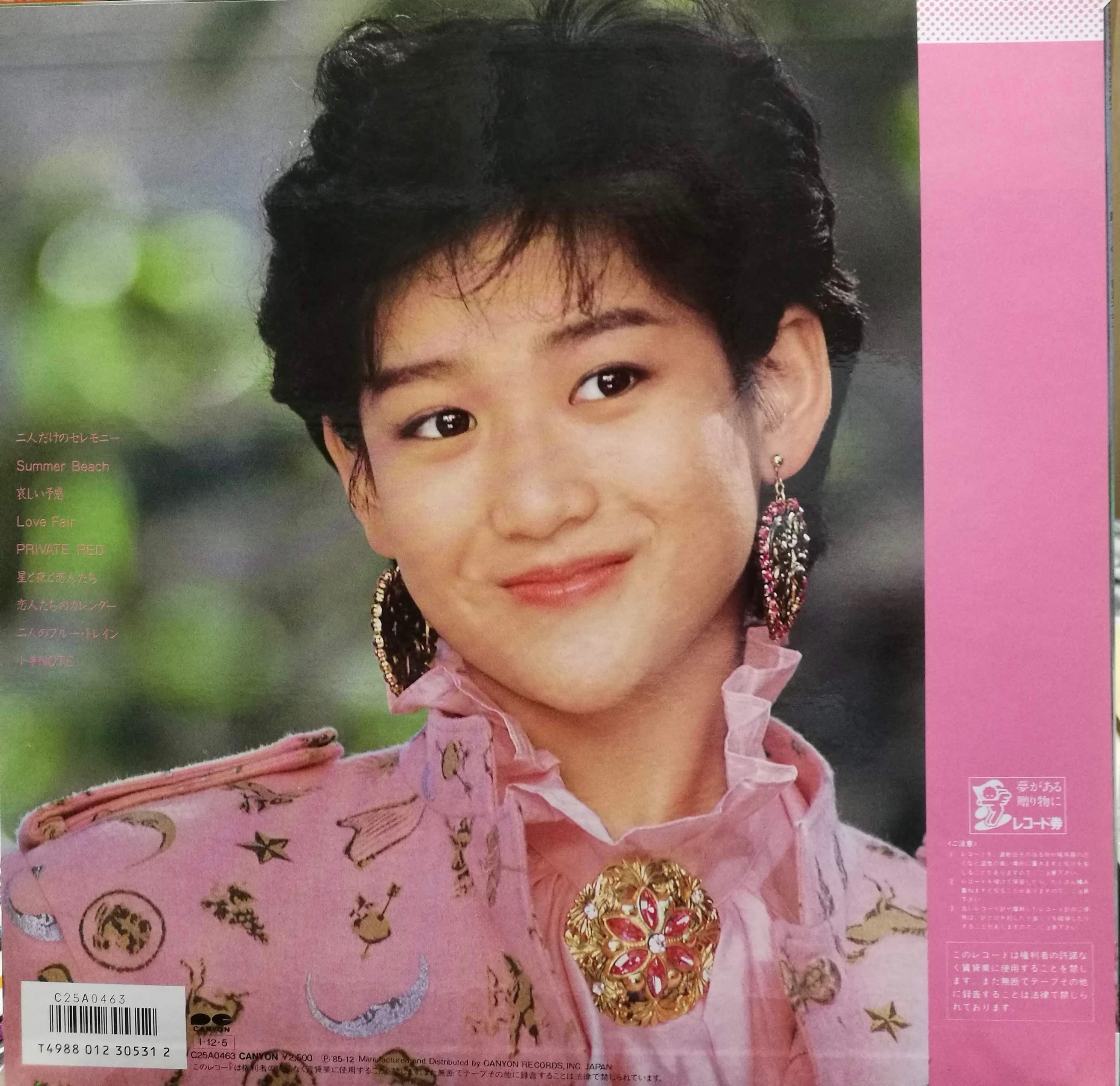 LP】岡田有希子 / 贈りものII | COMPACT DISCO ASIA
