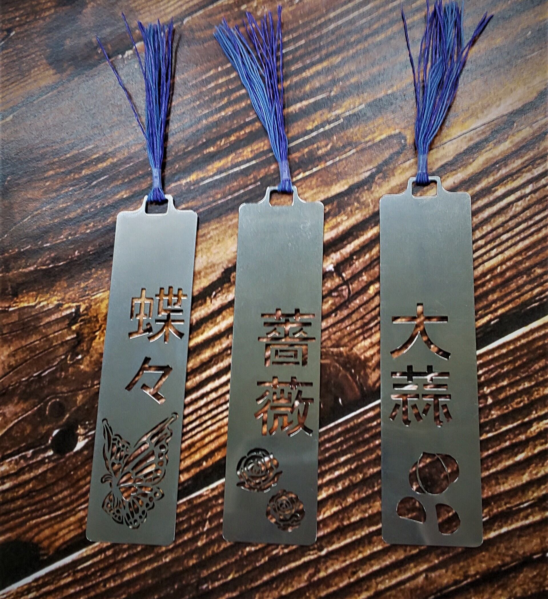 ステンレスのしおり 難読漢字 シリーズ ー3種SETー | ワイビー工房