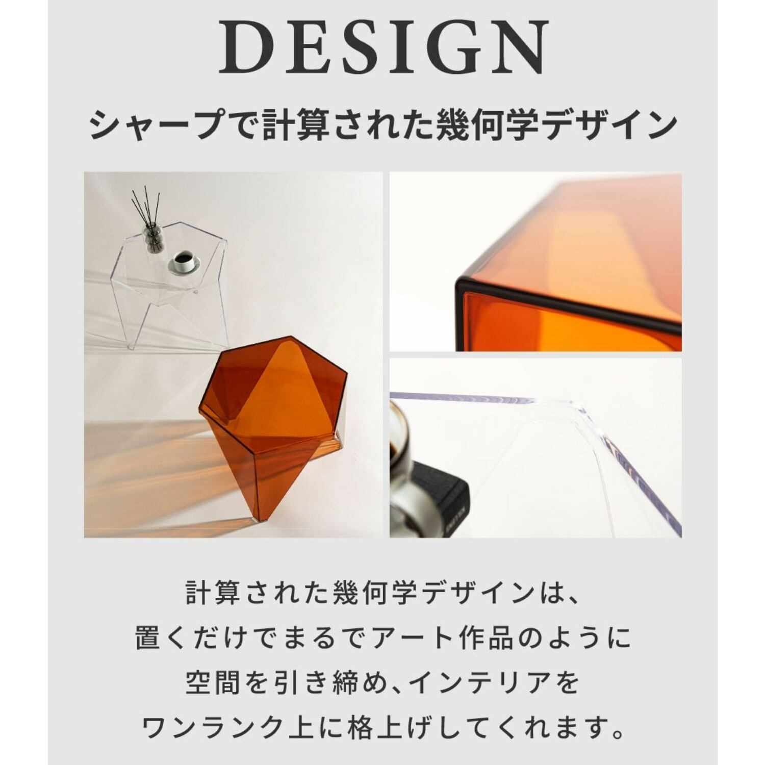 サイドテーブル ナイトテーブル 透明感と光沢が美しい