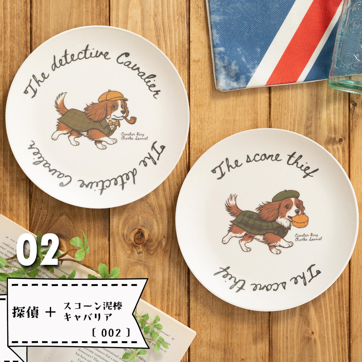 英国犬 コーギー&キャバリア デザイン バンブー皿 エコバンブー