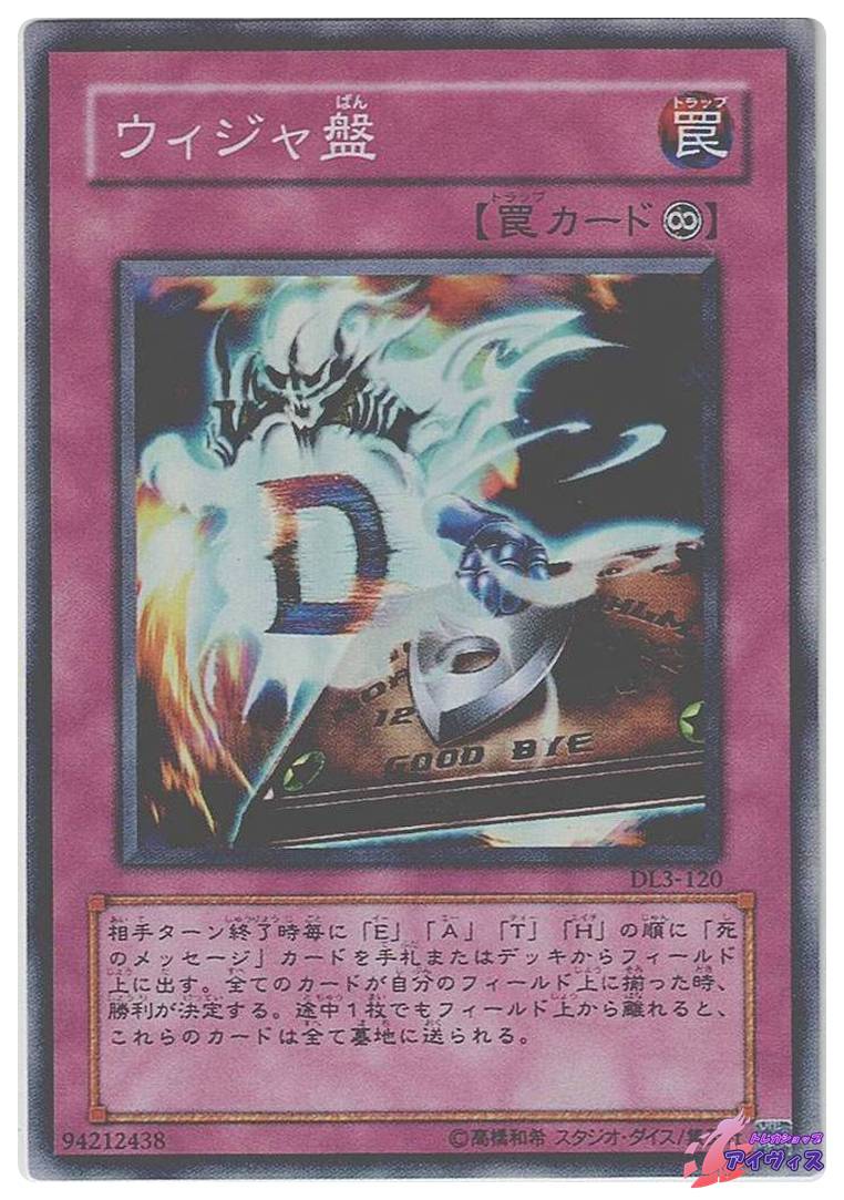 サウザンド・アイズ・サクリファイス [ウルパラ] [ランクC] [DL3-030