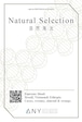 【100g】Natural Selection - Espresso blend / 自然淘汰 - エスプレッソブレンド