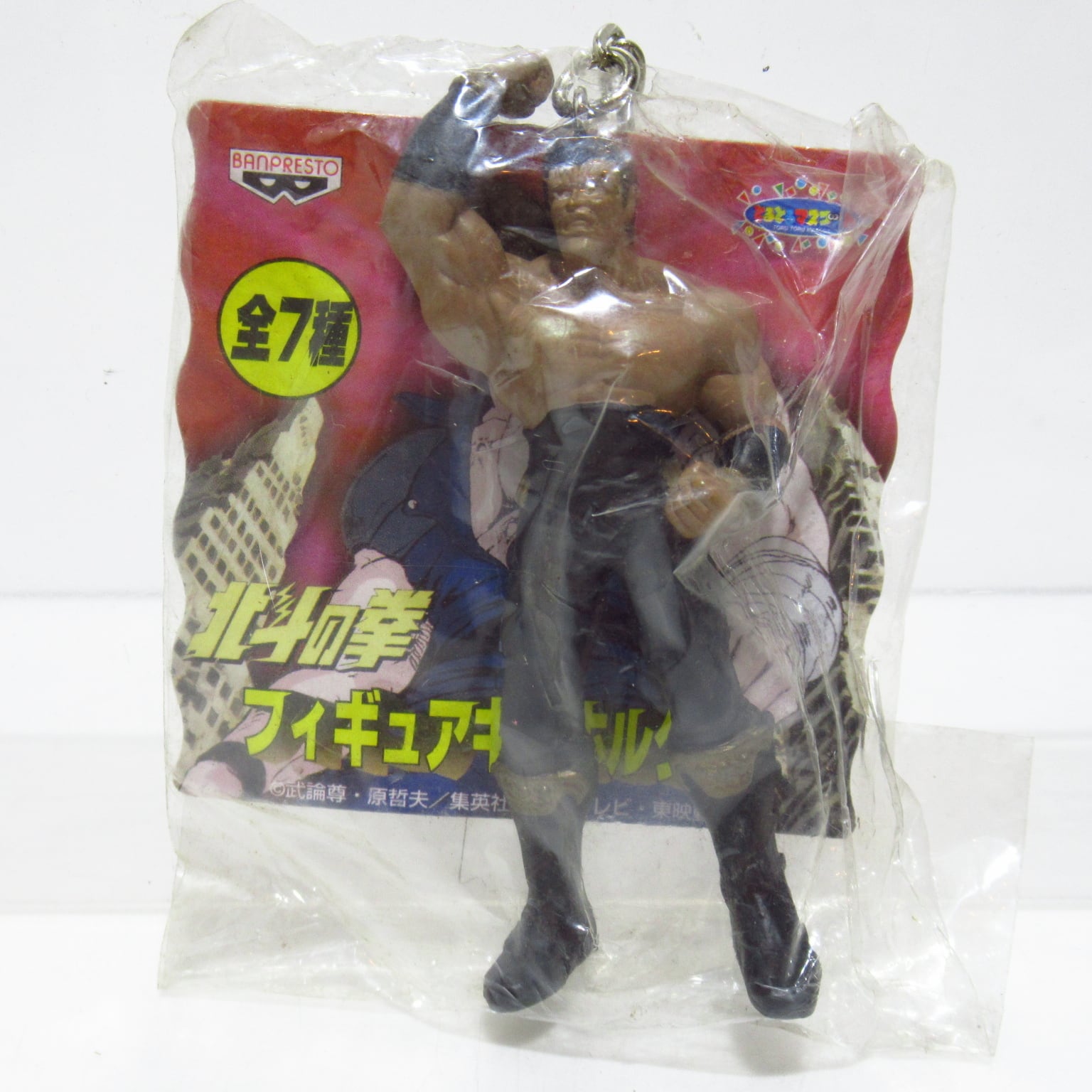 デビルマン 無版権 ライター キーホルダー 4体セット フィギュア　パチモン 北斗の拳 ミニフィギュア キーホルダー 羅王 「わが生涯に一片の悔い