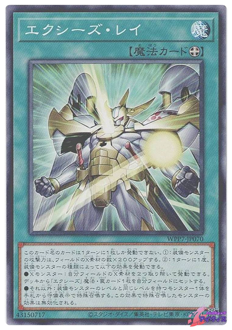 ジャッジ・マン [スーパー] [ランクC] [EX-55] [遊戯王] | PAY ID