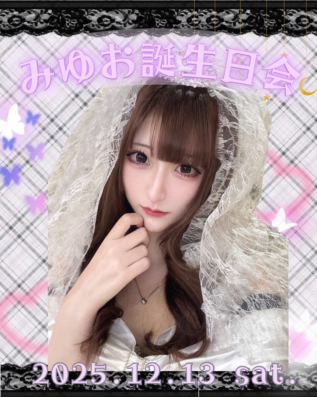 僕の天使グループ遠隔ページ♡