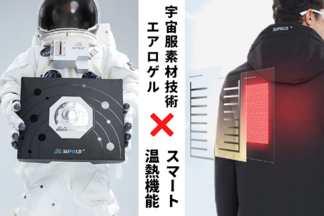 NASA宇宙服の素材をジャケットに応用、2ミリの素材で-196℃を断熱！ 超 