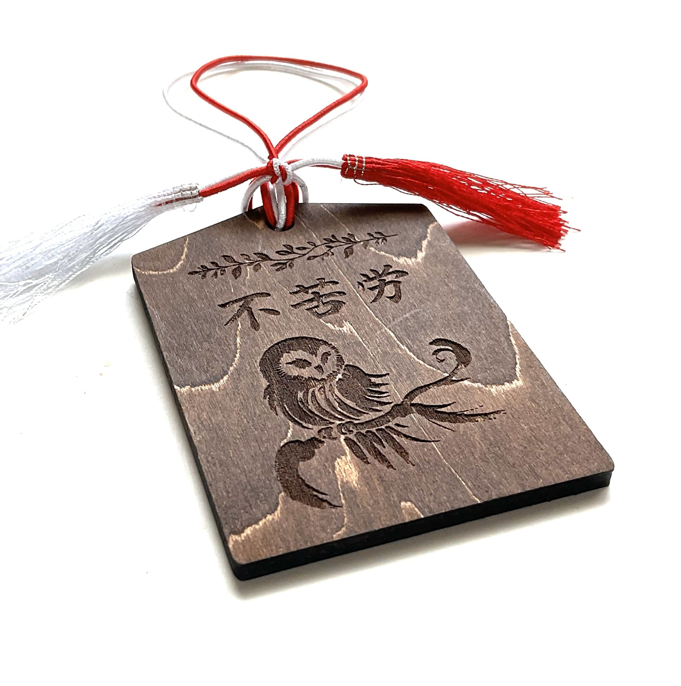 フクロウの木製お守り【不苦労】oakカラー 厚さ4mm | COLUMBOX