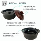 ご飯鍋 3合炊き 直火専用 銀峯 菊花 飴釉 ごはん土鍋 萬古焼