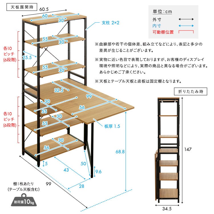 キッチンラック 折りたたみテーブル付き 幅60 収納棚 キッチン収納