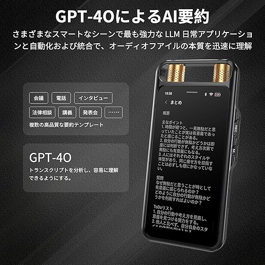 新版 ボイスレコーダー 即時翻訳対応 (文字起こし機能付き)超小型 録音