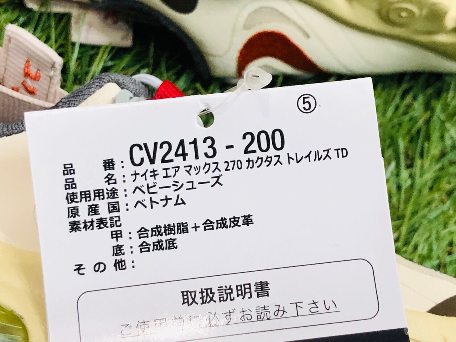 NIKE × TRAVIS SCOTT AIR MAX 270 CACTUS TRAILS（TD) 9㎝ CV2413-200