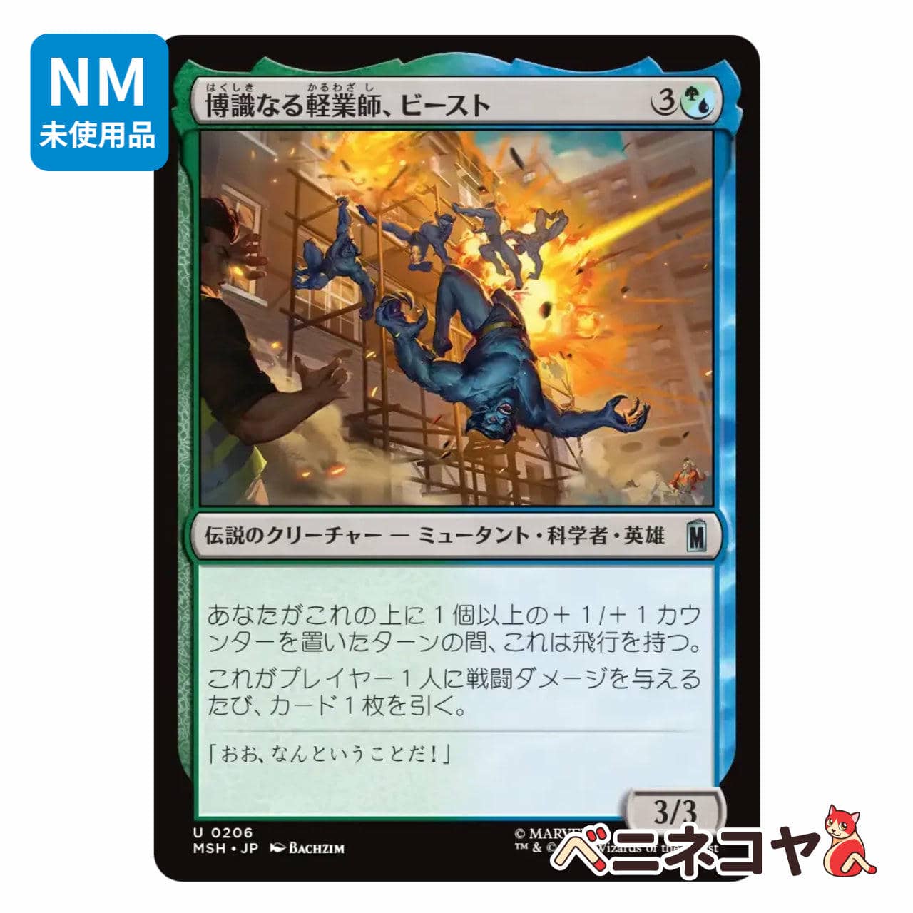 LCI】【Foil】遠眼鏡のセイレーン[JP][青] | PAY ID