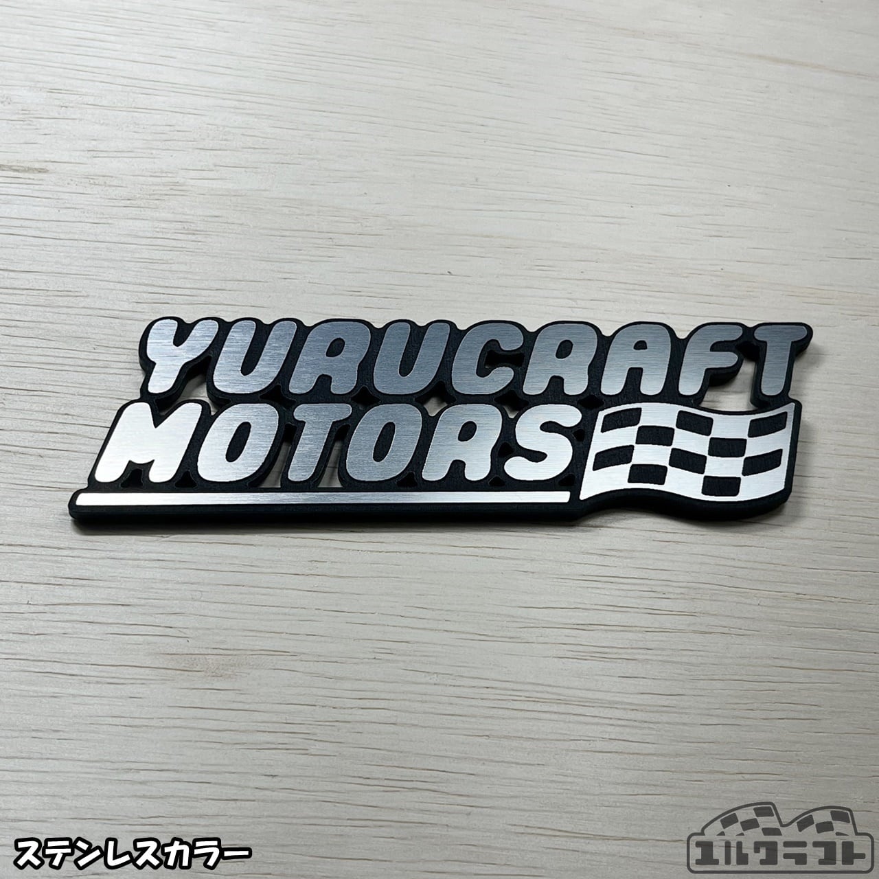 YURUCRAFT MOTORS ユルクラフトモータースエンブレム（大）