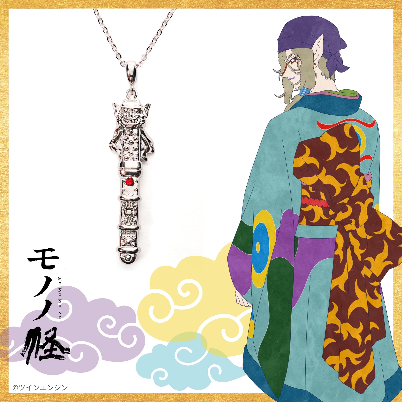 退魔の剣 ネックレス]モノノ怪 | つむぎデザイン