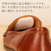 [コロンブス] サイズ調整パッド 甲用 ホワイト Free