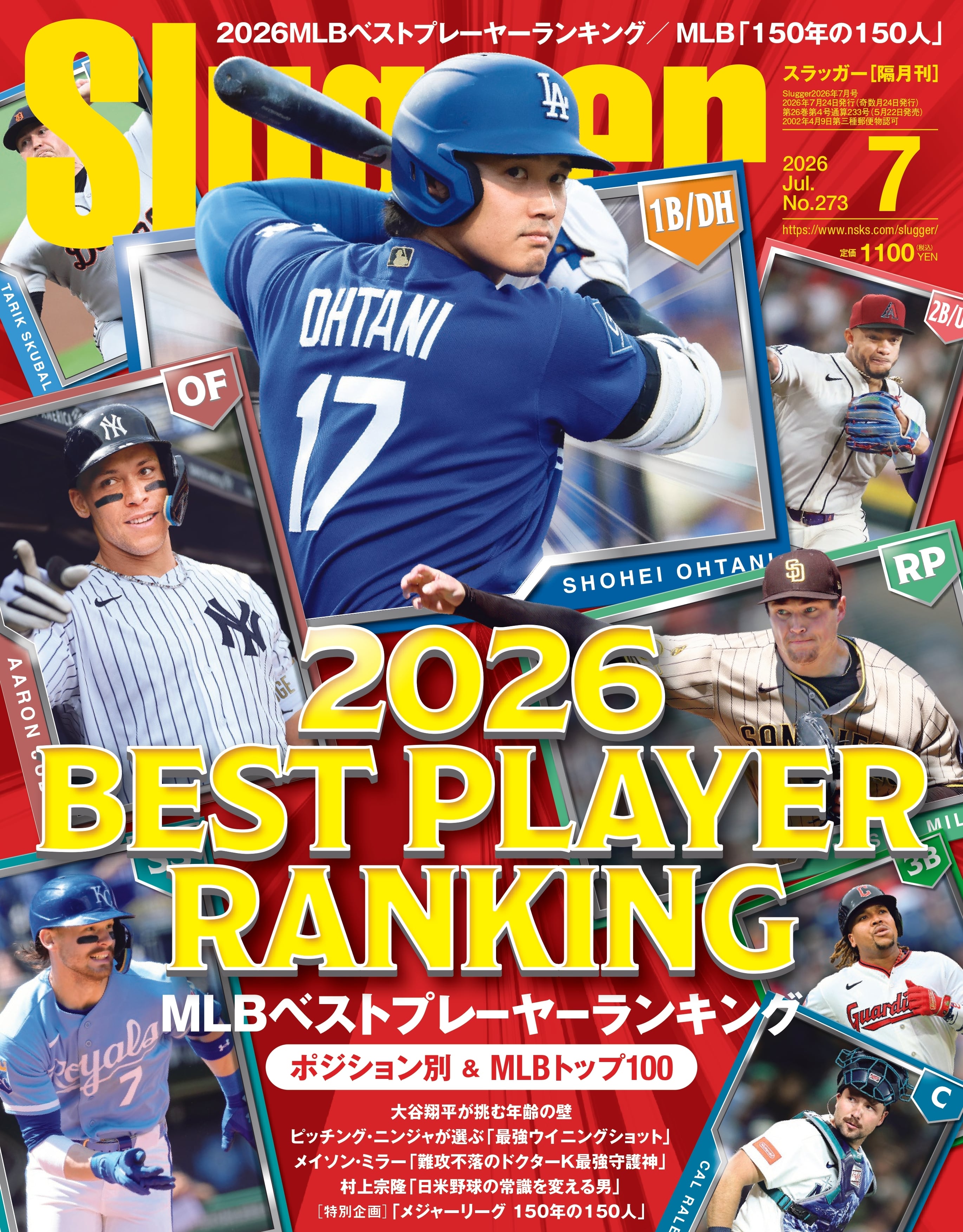 MLB | 日本スポーツ企画出版社 バックナンバー販売