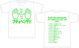 ★SALE★『BIG SUMMER RELEASE TOUR 2023』Tシャツ