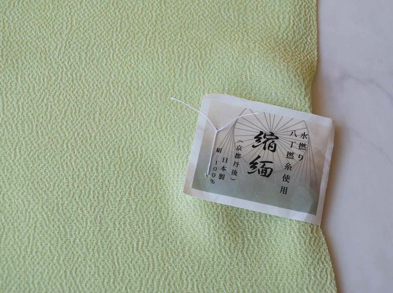 帯揚げ】若芽色 ちりめん 無地 No.251030⑮ | 大山キモノ・ちぇらうな