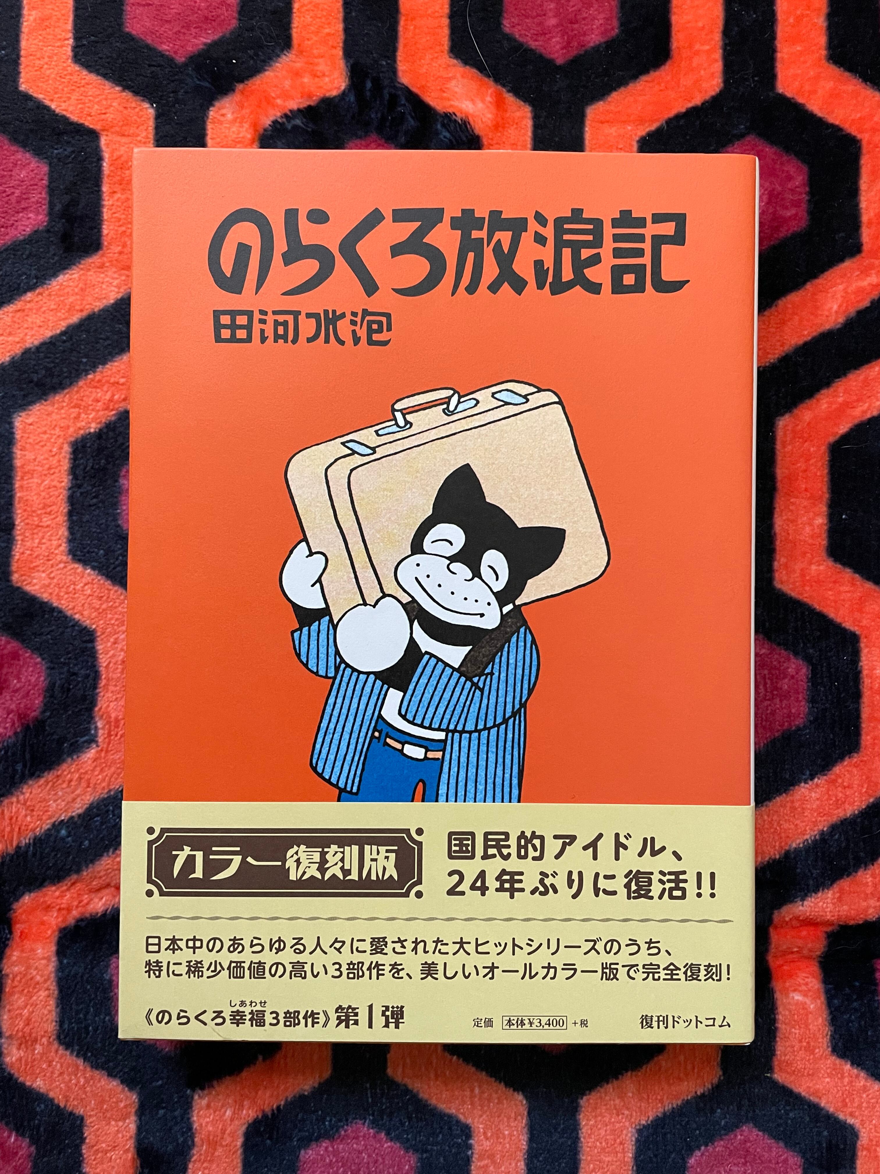 楠本憲吉 編「仁俠映画の世界」初版 荒地出版社 | 古書 まずる
