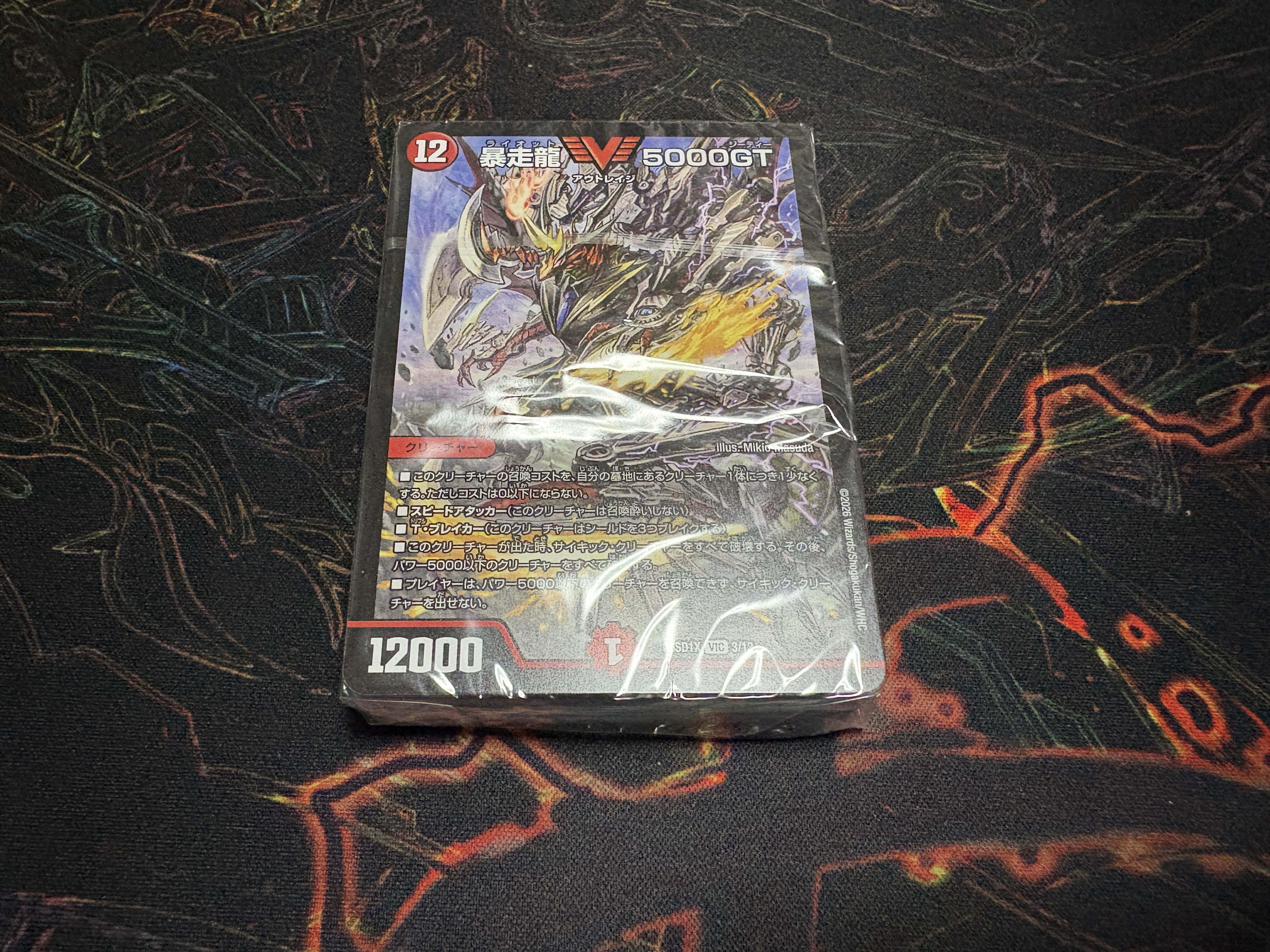DM26-SD1 ドキドキつよいデッキ 25の王道 | トレカショップあーむず