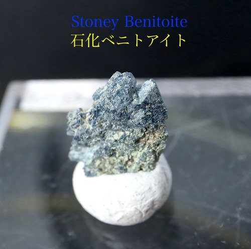 石化 ベニトアイト ストーニー 原石 ベニト石 0,6g BN197 鉱物 標本 天然石 パワーストーン