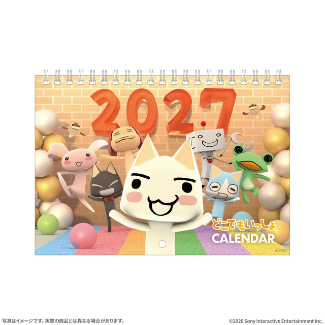 『どこでもいっしょ』 カレンダー2027