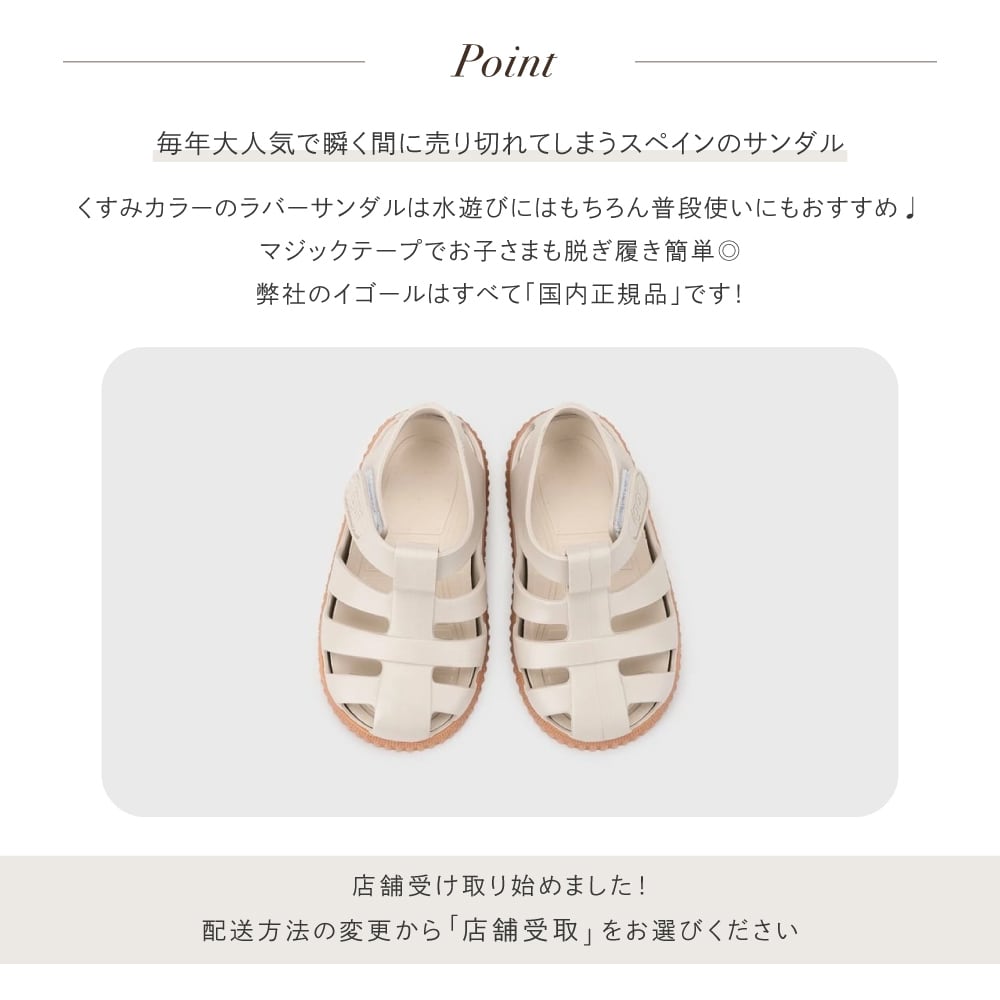 igor NICO CARAMELO サンダル Bisque | 韓国子供服 Bisque -びすく-