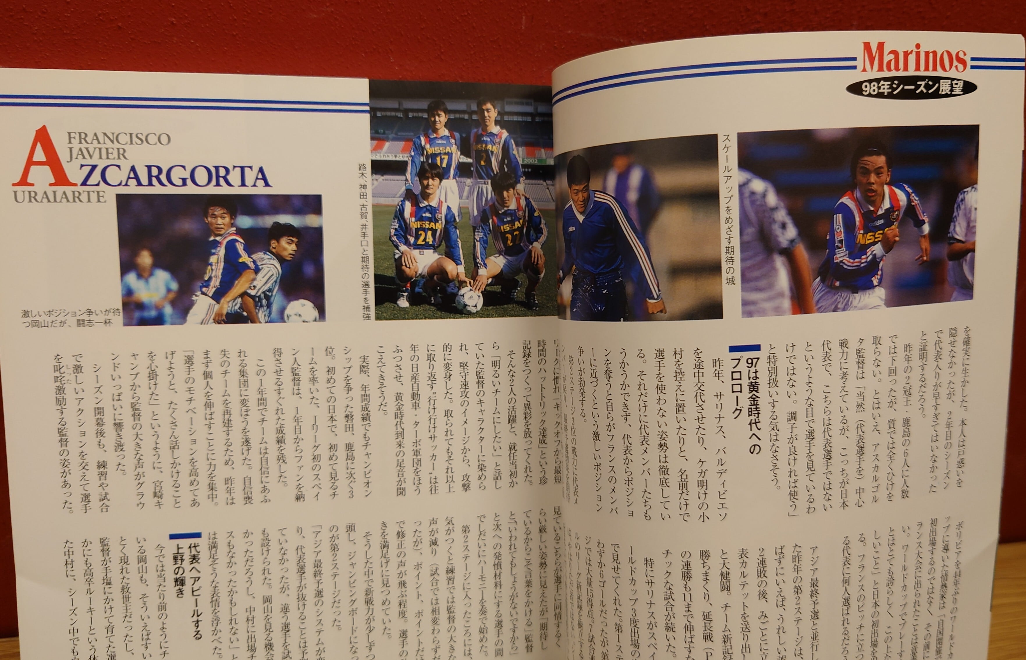 横浜マリノス オフィシャルハンドブック 1998 | 弥生坂 緑の本棚