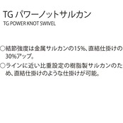 DUEL(デュエル) 磯・小物 TGパワーノットサルカン S IY H2519-IY-インパクトイエロー 磯釣り