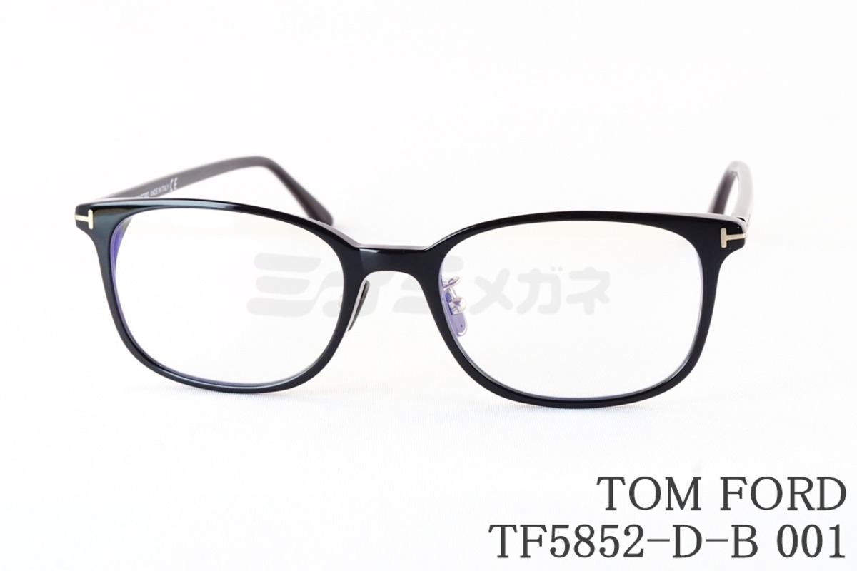 TOM FORD ブルーライトカット TF5852-D-B 001 スクエア メガネ italy 