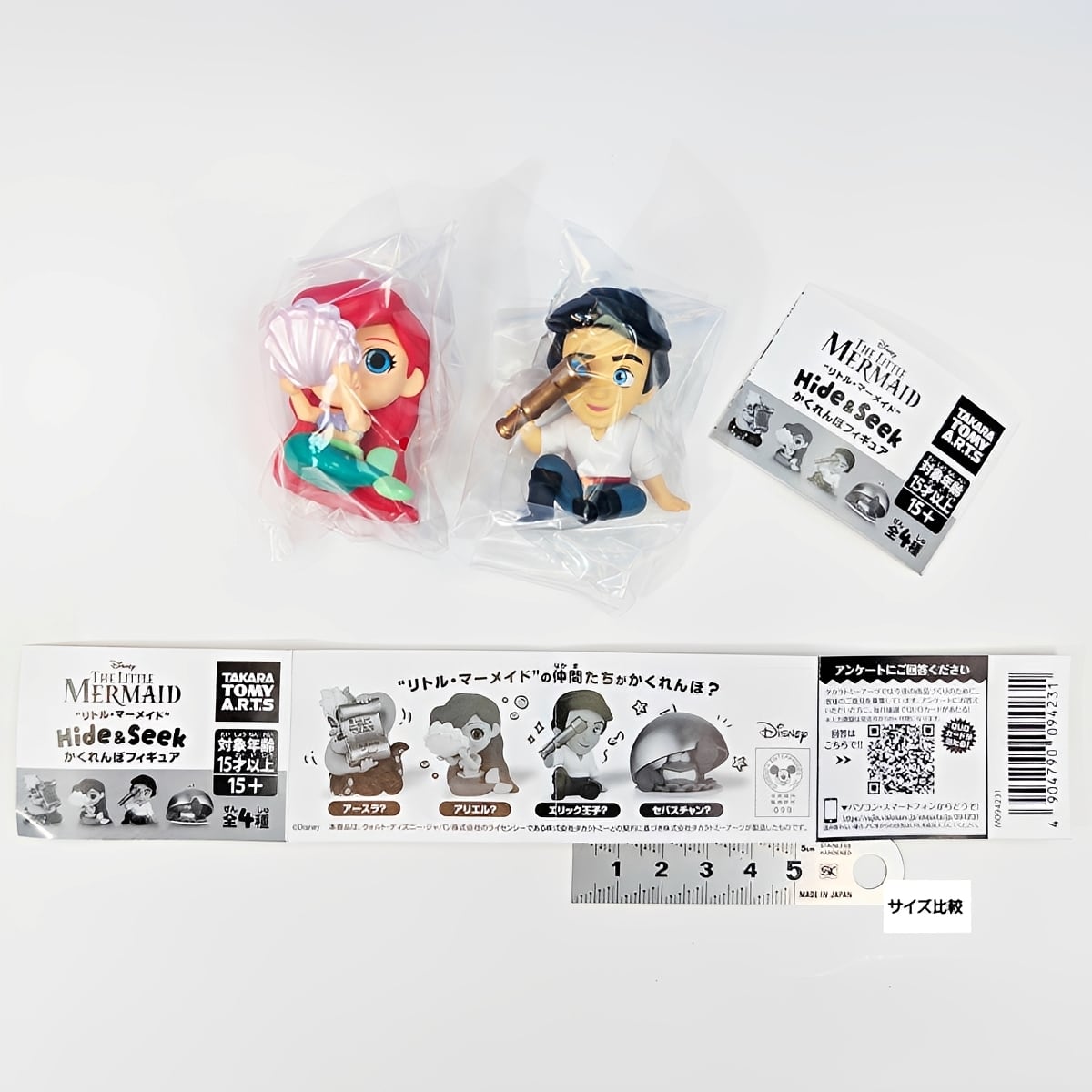 リトル・マーメイド Hide＆Seek かくれんぼフィギュア タカラトミー