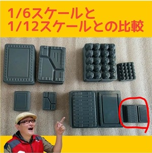 【プレス型】惣菜パック（1／12スケール）バキュームヒートプレス