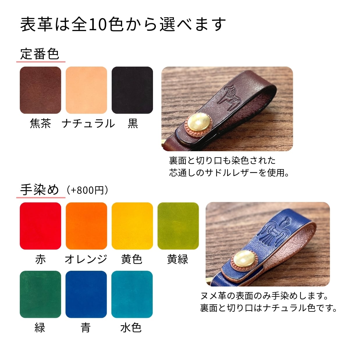 ベルトループ キーホルダー 刻印サービス付［全10色］Key Ring［10