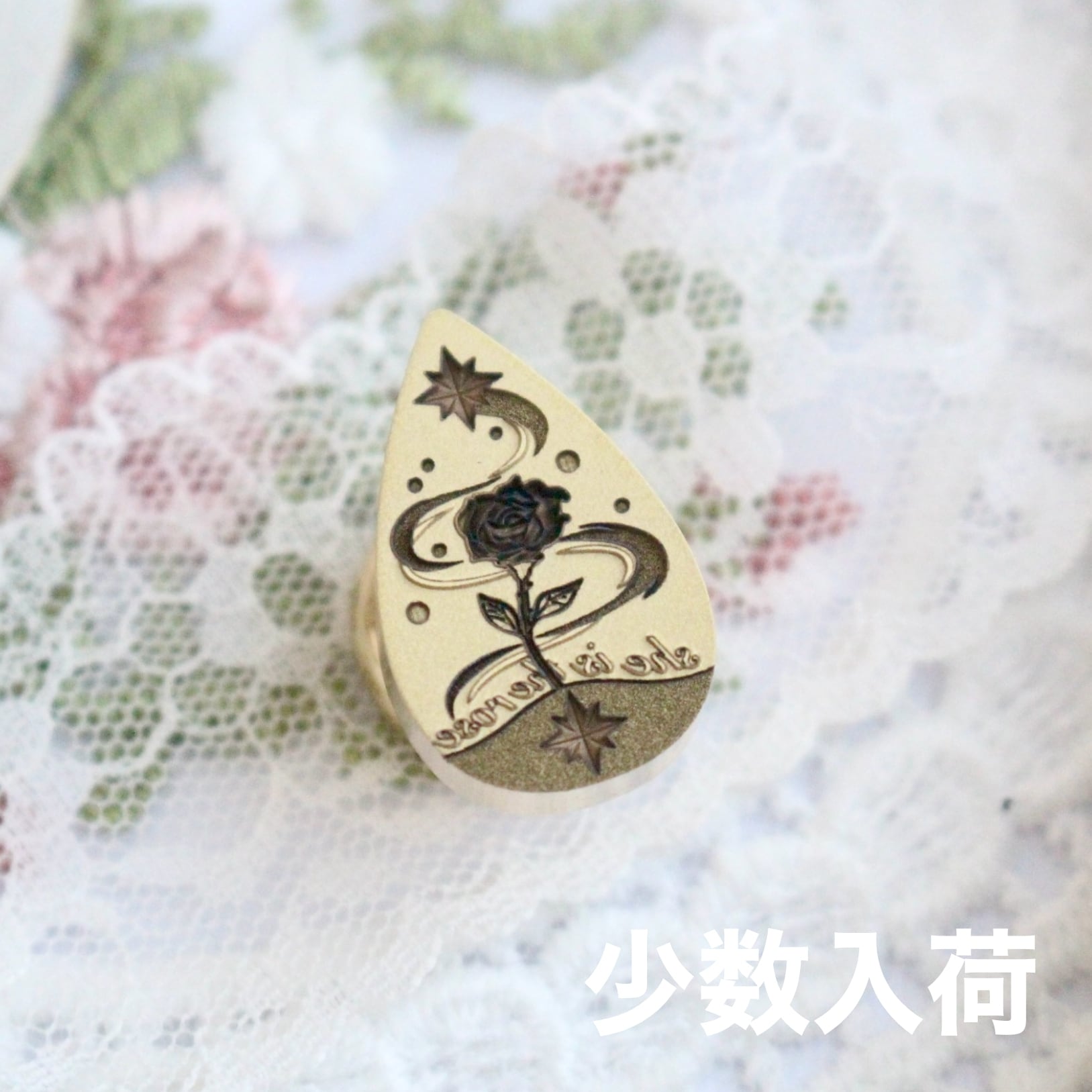 【星の王子さま】Wax Seal Stamp│小数入荷_Rose Star Sand