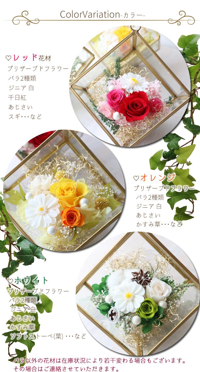 ガラスドーム プリザーブドフラワー 贈り物 誕生日プレゼント 長寿祝い 退職祝い ピアノ 発表会 音楽 エクリチュール花音