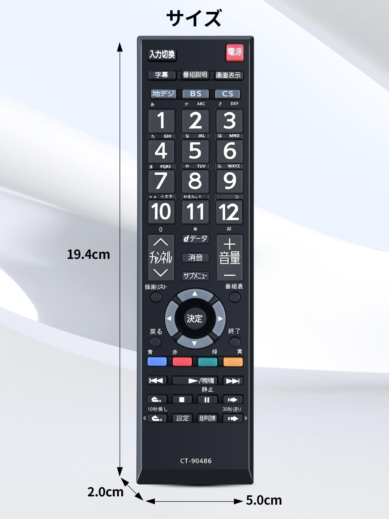 テレビリモコン CT-90486 for 東芝 TOSHIBA Regzaリモコン レグザ