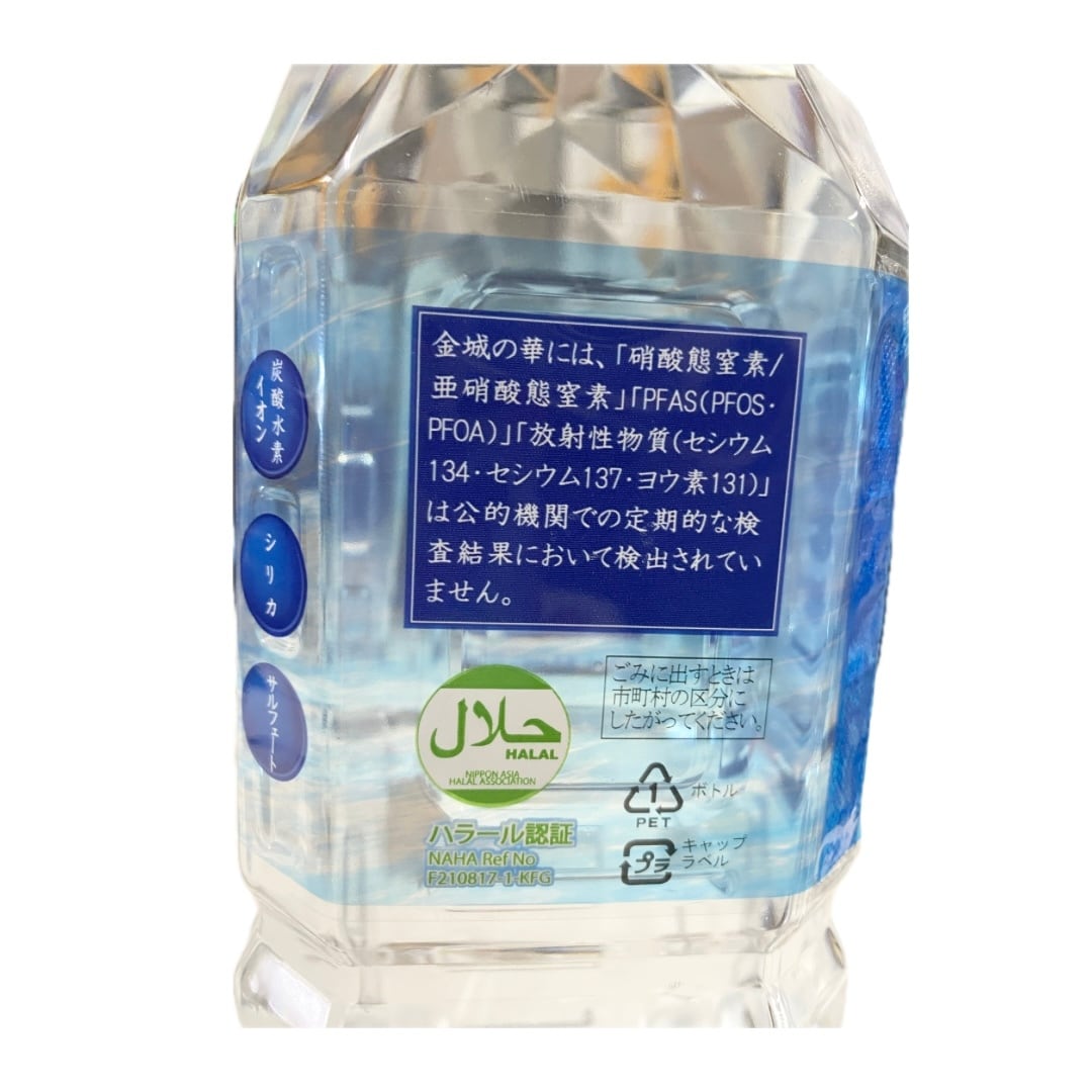 金城の華 純天然のアルカリイオン水2ℓ | スーパーハルタオンラインショップ