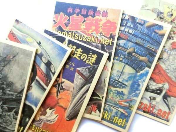 小松崎茂 メンコ6枚セット | 神戸銀河堂◇懐古保管庫