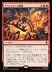 MTG《アベンジャーズ解散/Avengers Disassembled(MSH)》日本語