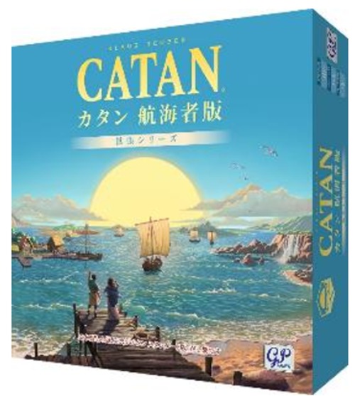 (予約商品)カタン 航海者版 (2026版)