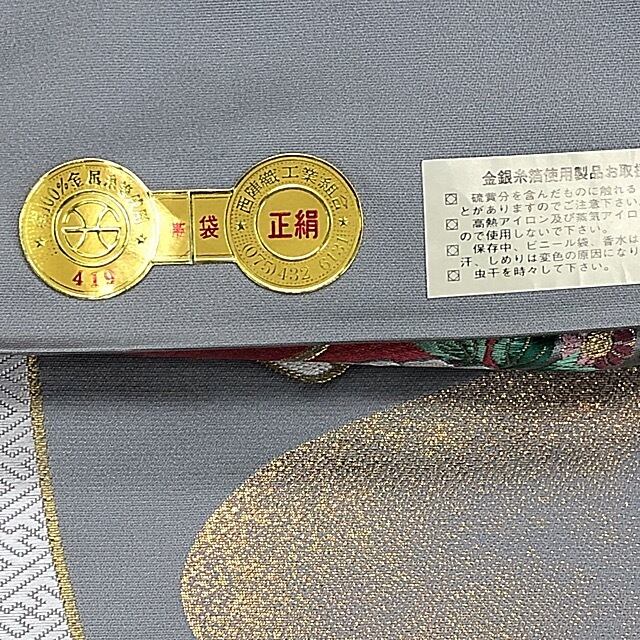 袋帯 正絹 振袖 朱金彩 格子 西陣織 新品未使用品 正絹 西陣織 振袖用 袋帯 熨斗目柄 珀鳳錦 別誂 | きもの問屋 辻商店