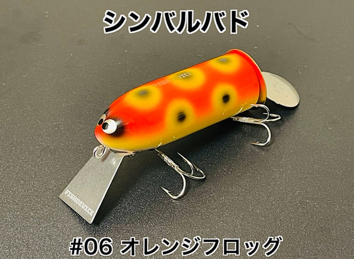 FISHDEVICE・フィッシュデバイス・シンバルバド・新色 | ルアー