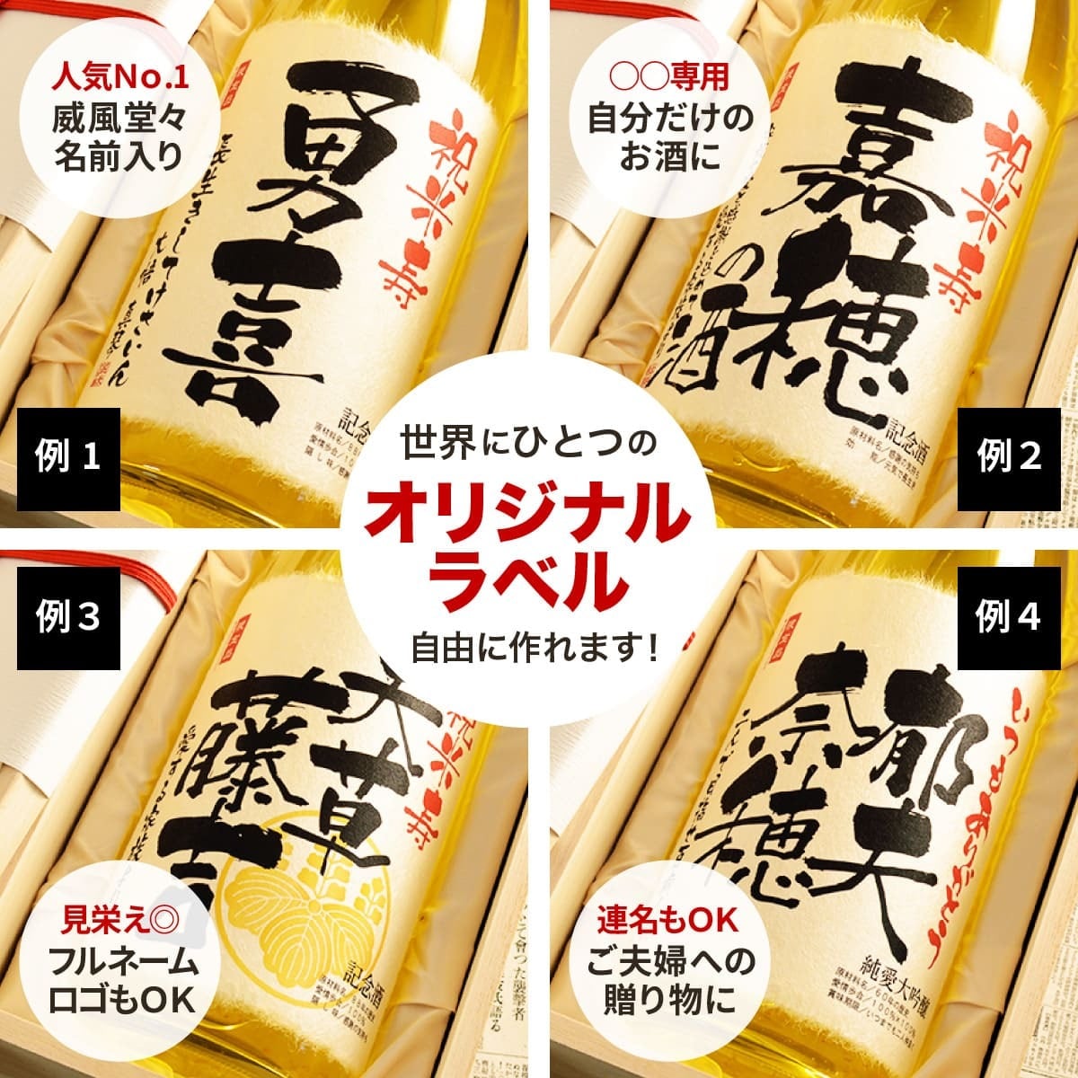 米寿のお祝いに】メモリアル新聞付き名入れ日本酒1800ml≪黄凛≫【純米