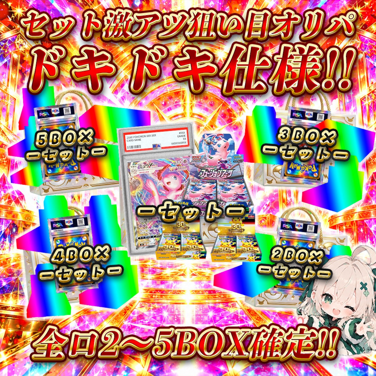 ポケカBOXセット激アツオリパ. ポケモンカードオリパ くじ, , | トレカタートル オリパ専門店