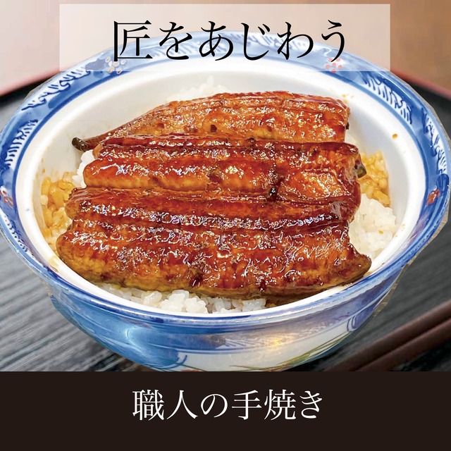 うな重　 2人前　ご自宅用簡易包装