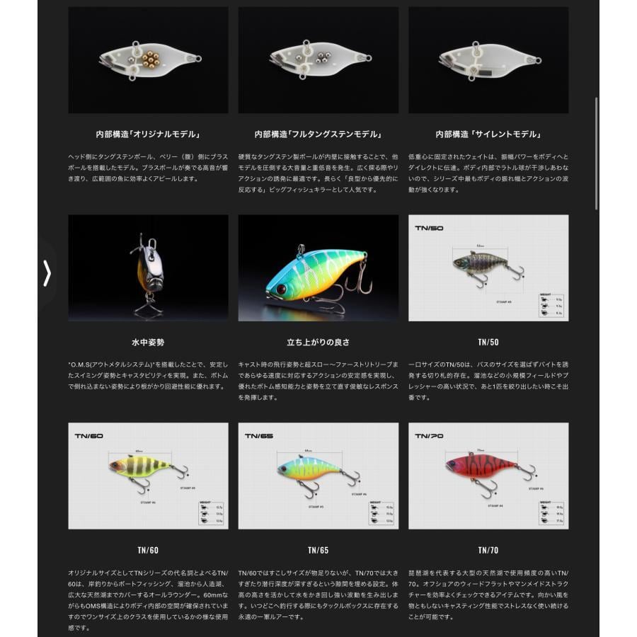 ジャッカル　TN60 6セット ジャッカル TN60 2025年カラー | fishrock