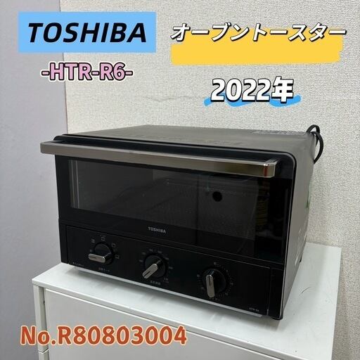 ⭐️TOSHIBA⭐️冷凍冷蔵庫 2023年 153L 大阪市近郊配送無料 | 関西